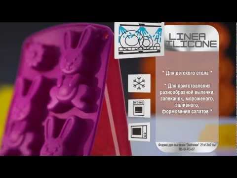 Форма «Зайчики» Regent Inox 93-SI-FO-67