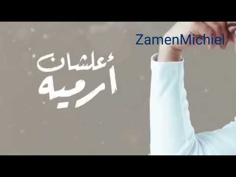 لو جاي في رجوع انساني اغنية بأمارة مين اغنية مصرية فريد  