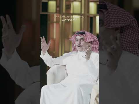 سلطان الهاجري خذها مني على الذرعان 