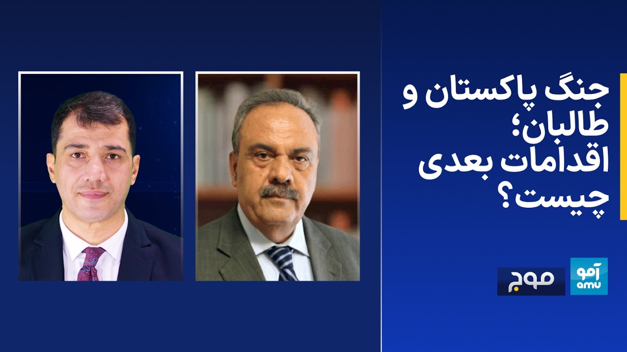 موج – جنگ پاکستان و طالبان؛ اقدامات بعدی چیست؟