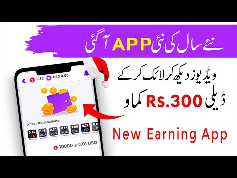 New Earning App || How To Earn Money Online On Mobile || Online earning app in Pakistan