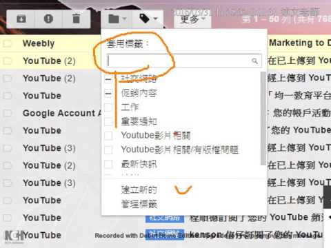 08：Prezi簡報：整理資料有訣竅 Gmail標籤、工作表與Google日曆整合運用