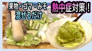 Kiwi and sesame gelato