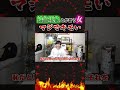 【ブチギレ】蛙化現象に物申す男www #shorts