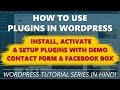 How to use Plugins in WordPress | Install, Activate & Setup Plugins in WordPress with demo | Web Technical Tips