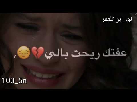 اغنيه عفتك ريحت بالي نسيتك وذكرت حالي اغنيه عراقيه جديد 