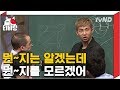 [티비냥] (ENG/SPA/IND) BTS RM Incredible Explanation | Problematic Men 150709