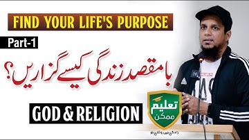 How to Live a Purposeful Life? - Muhammad Ali Session with Taleem Mumkin
