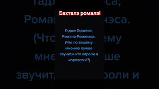 #хочуврекомендации #хочуврек #хочувтренды #цыгане #цыганскиетанцы #цыганскийдвиж