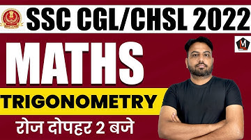 SSC CGL 2022 | SSC CHSL 2022 | SSC CGL/CHSL MATHS CLASSES | TRIGONOMETRY |CLASS-6 | RAJESH LAMBA SIR
