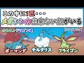 【ポケモンアニメ】ホウエンドラゴンの中に１匹、メガシンカできないやつがいるらしい・・・【ポケモンSV】【ポケモンZA】
