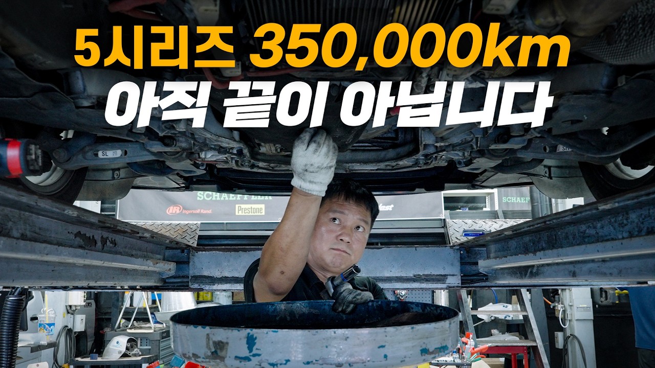 차값만큼 수리비가 나와도 고쳐 타는 이유 / 35만km BMW 520d