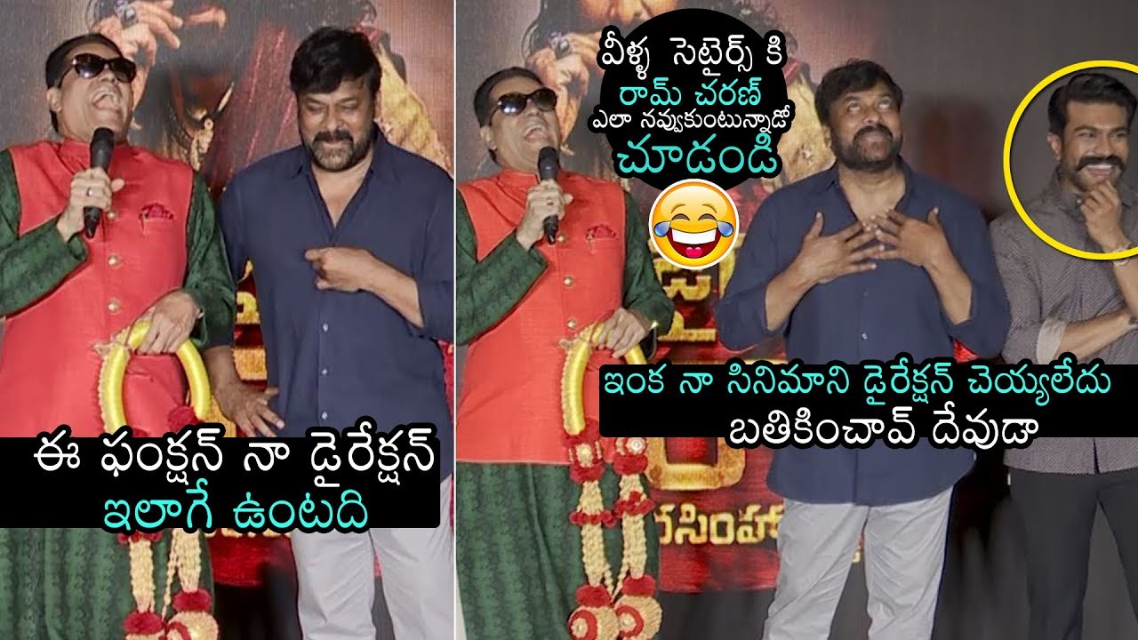 Chiranjeevi & Subbirami Reddy Hilarious Fun At Sye Raa Team Felicitation | Ram Charan | DailyCulture
