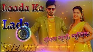 Laada Ka Lada Pranjal Dahiya Aman Jaji Song Dj Remix || New Hariyanvi Song Hard Double Dholki Mix