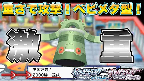 ダイパダブルバトル強い2体