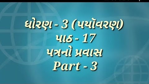 STD 3 ENVIRONMENT  CH 17 PART 3