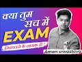 The Power of Belief || Real Life Inspiration || अब कभी आलस नहीं आएगा by #Aman_Srivastava || LAB