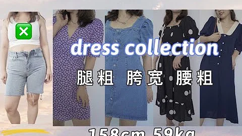 【158 118斤】微胖女孩連衣裙合集|矮胖梨形身材夏日連衣裙穿搭|腰粗胯寬腿粗裙子怎麼選|碎花裙|辣妹裙|小白裙 - 天天要聞