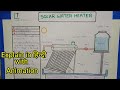 Solar Water Heater with animation ( हिन्दी )