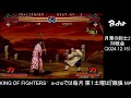 a-cho 月華の剣士2 配信(2024.12.15)