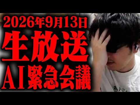 LIVE: 【緊急株ライブ】は？明日は大荒れストップ安マジ？マンデー回避どころかガチな暴落マンデーへ。イーロンマスク「AI開発の減速の賛成する」発言。時間外の半導体メモリー株価が暴落。緊急を超えたAIテック会議！