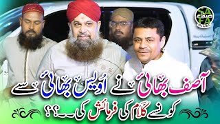 Owais Raza Qadri | Zarre Jhar Kar Teri | Beautiful Video | Very Special Kalam |  Safa Islamic