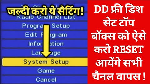 How do I reset my free dish set-top box ? | डीडी फ्री डिश को ऐसे करो RESET आयेंगे सभी चैनल वापस !