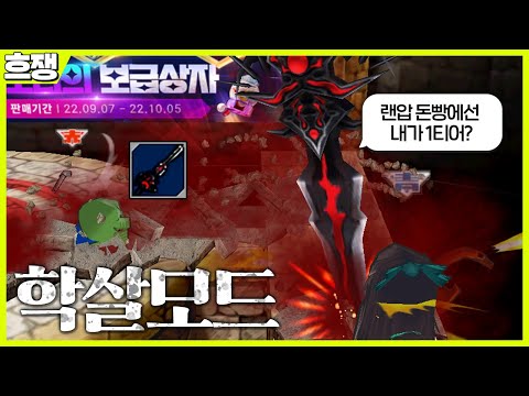 #2 각성 <strong>허준혁</strong> 학살 모드 [흐쟁이 겟앰프드]