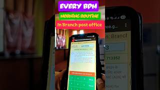 GDS BPM DAILY WORK ROUTINE || GDS BPM WORK PROFILE | @indiapostJankari #gdslatestnews #indiapost