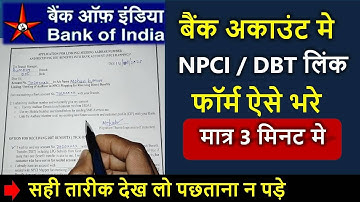 Bank Of India NPCI DBT Form Kaise bhare | aadhaar seeding form | Npci dbt benefits form fill up 2025