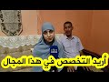 هذا هو التخصص الذي إختارته رونق زاني صاحبة المرتبة الأولى وطنيا في شهادة البكالوريا شاهدوا هذا هو التخصص الذي إختارته رونق زاني صاحبة المرتبة الأولى وطنيا في شهادة البكالوريا شاهدوا