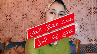 أفضل الطرق للتخلص من الكرش ? (البطن) خصوصا بعد الولادة ?