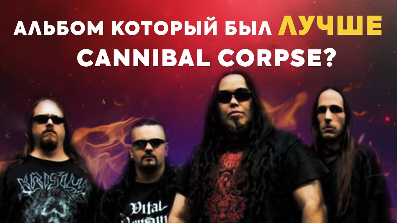 VITAL REMAINS — DECHRISTIANIZE. Альбом, который был лучше Cannibal Corpse. История и разбор.