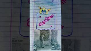 d.El.Ed/b.tc first semester complete internship file #studywithme