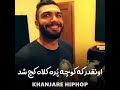 دریل خوندن حصین در ترک جدیدش