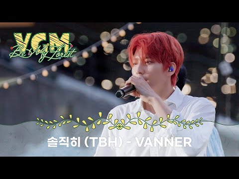 [LIVE CLIP] VANNER 배너 '솔직히 (TBH)' | @북서울꿈의숲 창포원 [VGM : Be My Forest] BUSKING