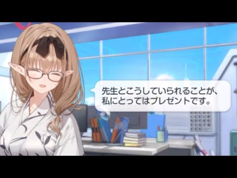 火宮チナツ(温泉)誕生日ボイスCV: 香月はるか【ブルーアーカイブ Blue