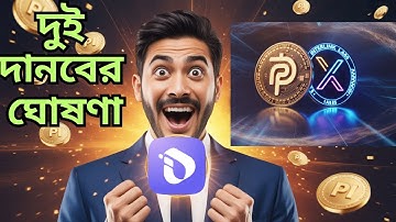 Pi Network এর সাথে Interlink Labs এর নতুন বড় খবর| Pi Network ও Interlink Labs – একসাথে বড় আপডেট|