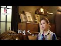 MV首播 張秀卿 相思火 官方完整版MV HD MV首播 張秀卿 相思火 官方完整版MV HD
