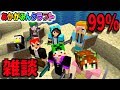 【マインクラフト】雑談99％っぽい作業動画【あかがみん３】９２