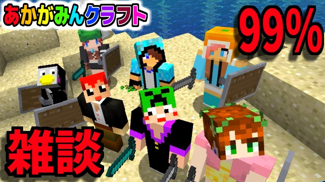 【マインクラフト】雑談99%っぽい作業動画【あかがみん3】92 【マインクラフト】雑談99%っぽい作業動画【あかがみん3】92