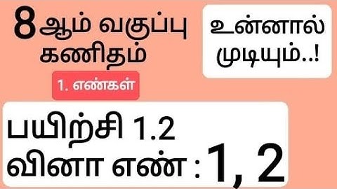 8th Maths Tamil Medium Chapter 1 Exercise 1.2 Sum 1 and 2