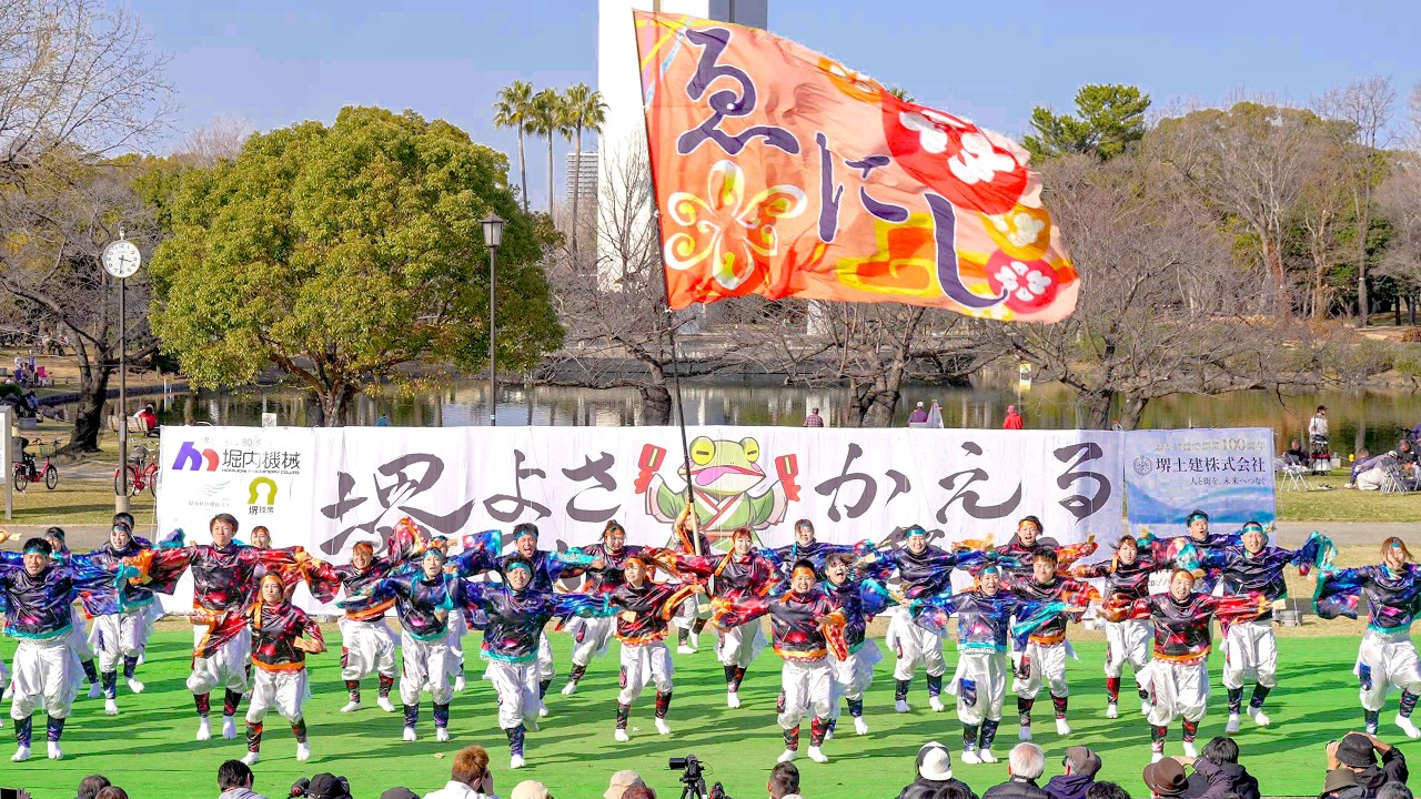 [4K] ゑにし　堺よさこいかえる祭り 2026 大仙公園会場