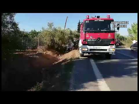 ΤΡΟΧΑΙΟ ΑΤΥΧΗΜΑ ΑΡΓΟΣ 23/9/2018