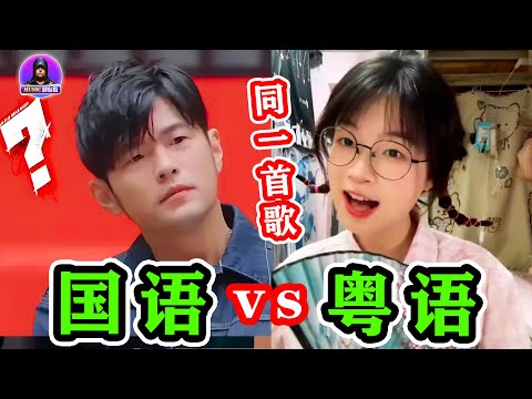 这就是粤语的 战斗力 吧 周杰伦 青花瓷 被网红翻唱 热度高达16亿