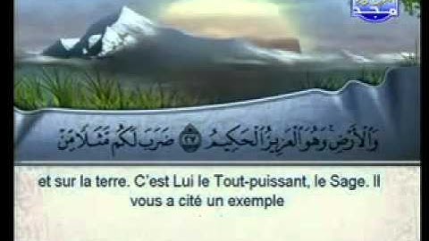 سورة الروم الشيخ السديس والشريم Ar Roem