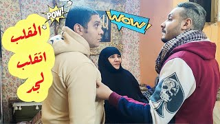 عملنا مقلب في ماما سناء كان هيقلب جد في الأخر شوفو حصل اية ??|يوميات ماما سناء