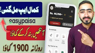 Best earning app withdraw easypaisa jazzcash | new earning app today | Adnan Hashmi