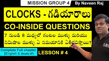 #clocks | Part - 4 I co-inside I For All Competitive Exams I Naveen Sir #tspsc
