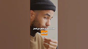 إذا كانت فيك هذه الصفات فأنت أذكى مما تعتقد تحفيز علم النفس تطوير الذات تنمية بشرية 
